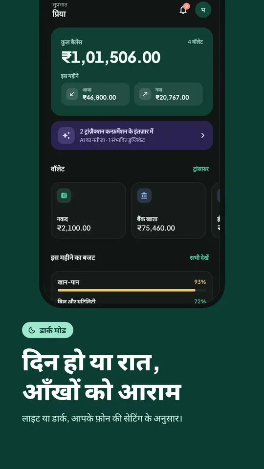 डार्क मोड
