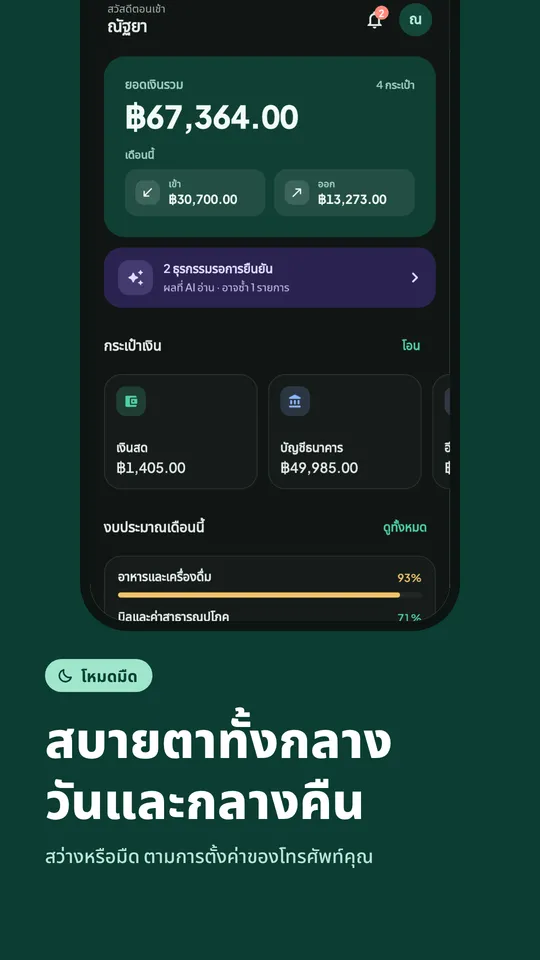 โหมดมืด